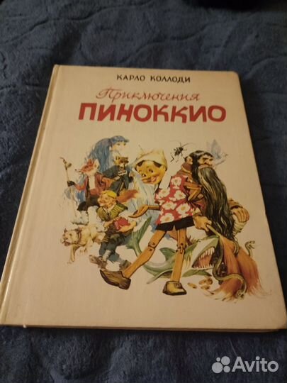 Детские книги пакетом