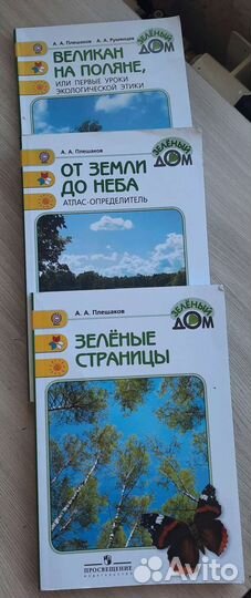 Великан на поляне