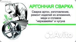 Аргон. Сварка.Пайка.Алюминия,чугуна,нержавейки