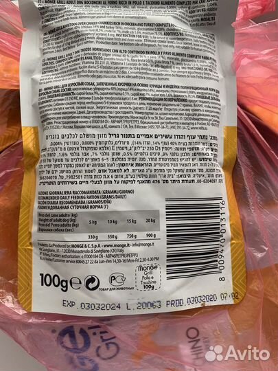 Влажный корм для собак monge