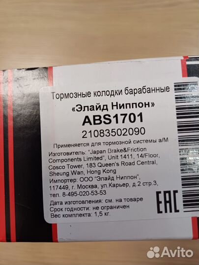 Тормозные колодки задние ваз