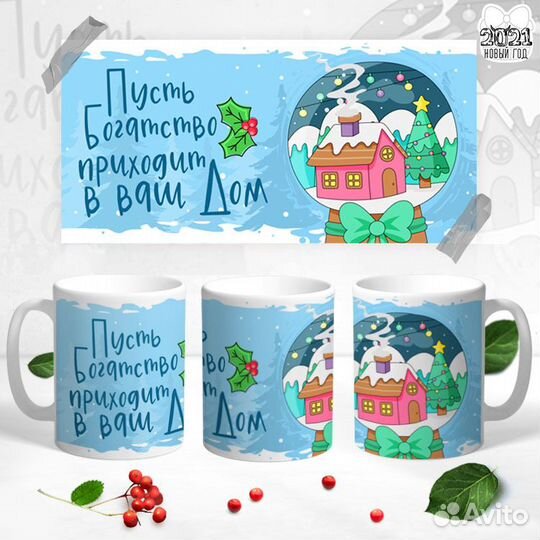 Кружки на новый год
