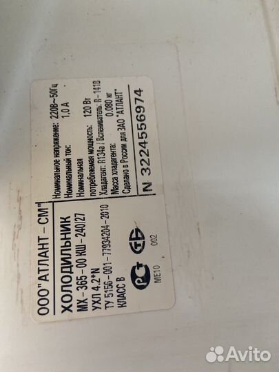 Холодильник бу