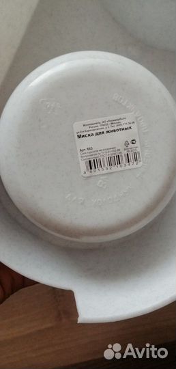 Миска для животных