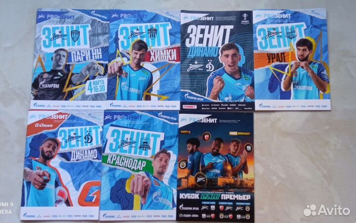 Футбольные программки к матчам 