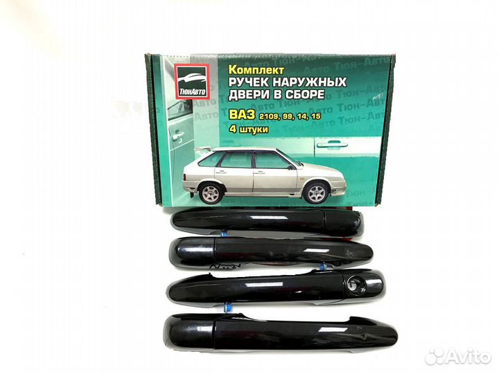 Евроручки ваз 2109, 2114, 2115 цвет космос