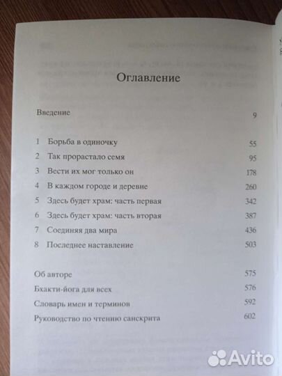 Книга Прабхупада