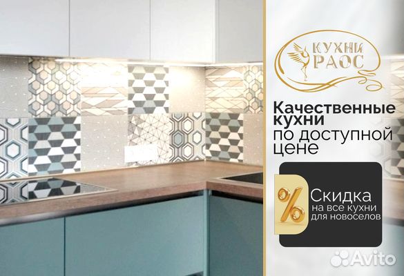 Кухонный гарнитур