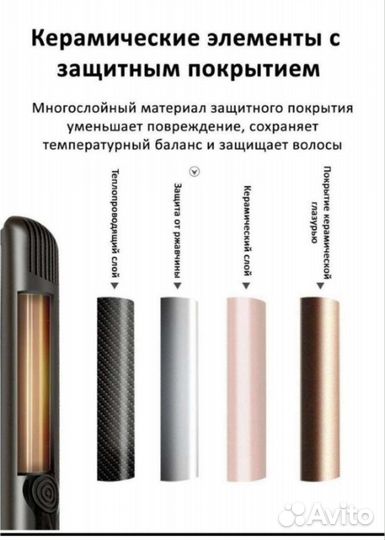 Плойка для завивки волос