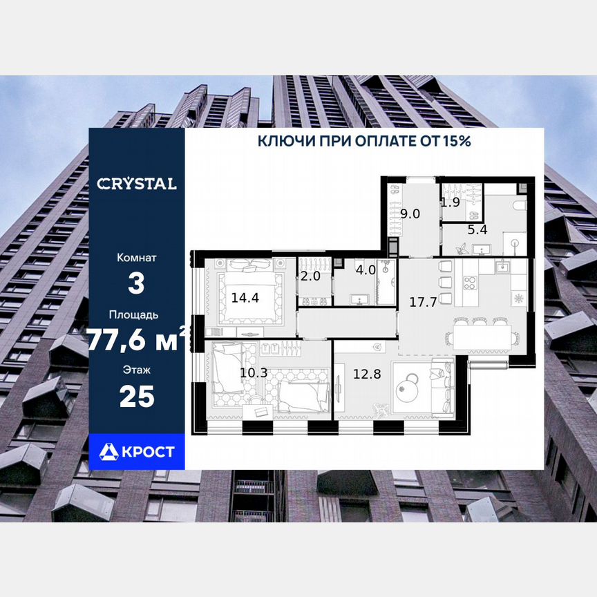 3-к. квартира, 77,6 м², 25/28 эт.