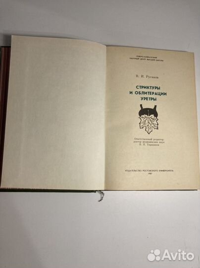 Урология нефрология хирургия медицинские книги