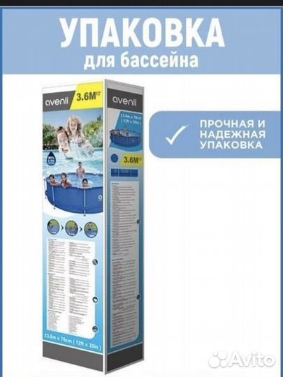 Каркасный бассейн