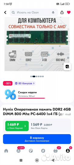 Оперативная память