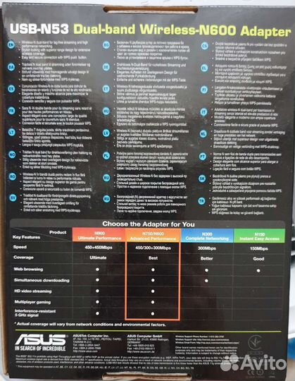 Asus wifi-приемник