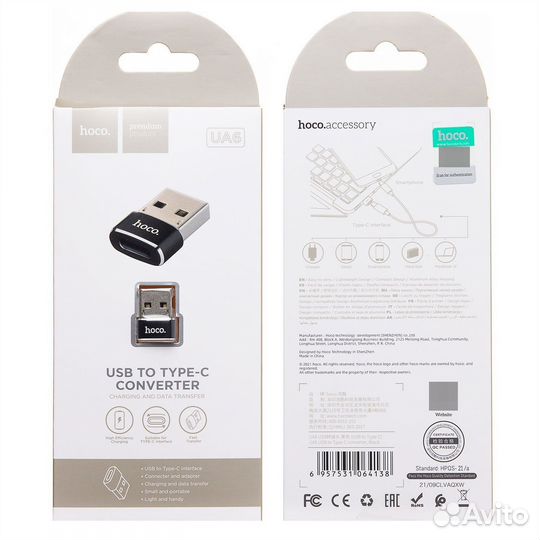 Переходник TypeC-USB Hoco