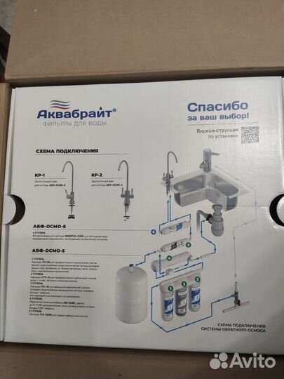 Фильтр для воды обратный осмос 6ступ Аквабрайт