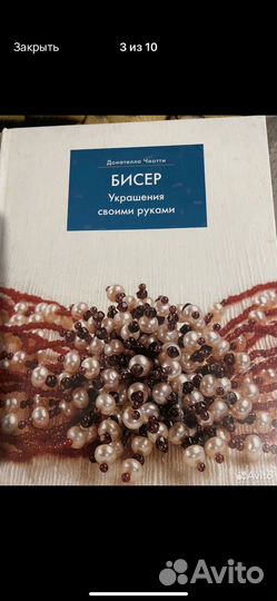 Книги по рукоделию