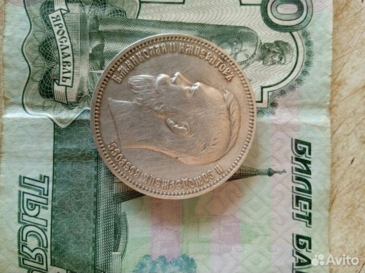 Рубль 1911 года Николай 2