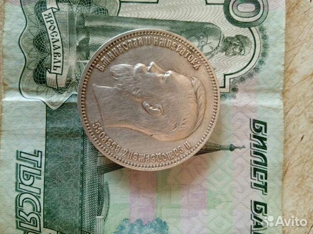 Рубль 1911 года Николай 2