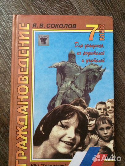 Учебники 7 класс