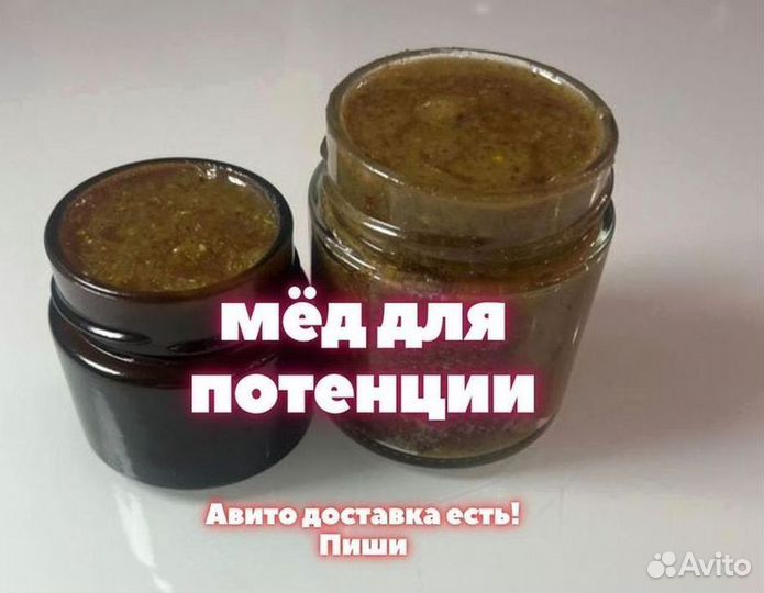 Продлевающий мужской мёд