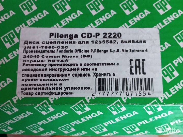 Диск сцепления форд