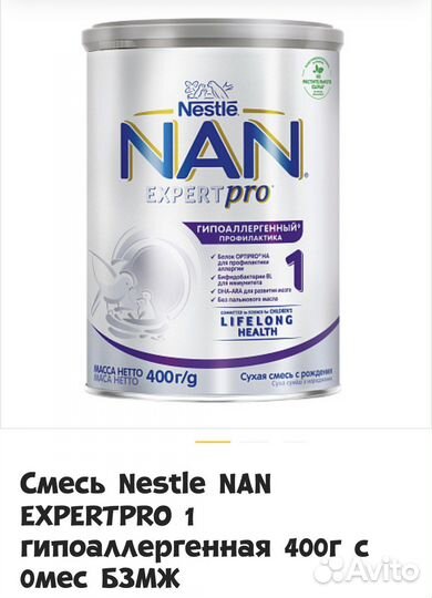 Детское питание смесь