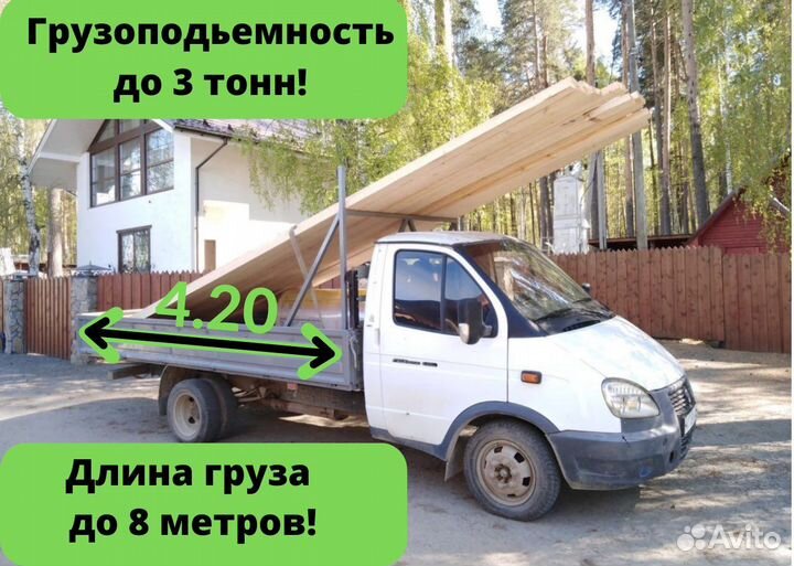 Грузоперевозки газель Пятигорск,кмв