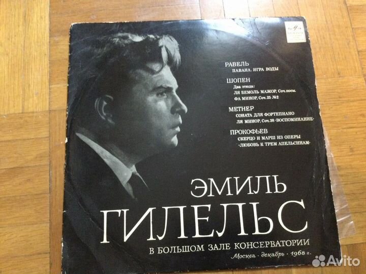 Грампластинки