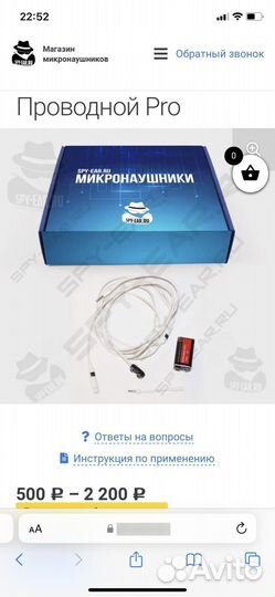 Микронаушники магнитные