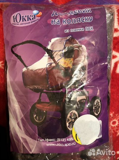 Зеркало для ребенка, дождевик, сумка д