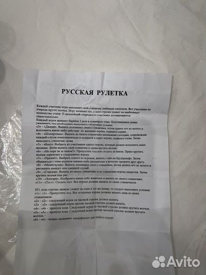 Настольнольная игра алко Русская рулетка 18+
