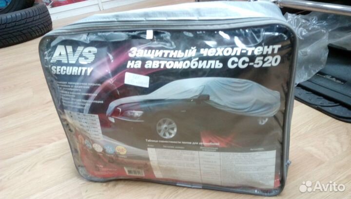 Защитный чехол-тент на автомобиль AVS CC520 Новый