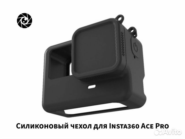 Силиконовый чехол для Insta360 Ace Pro