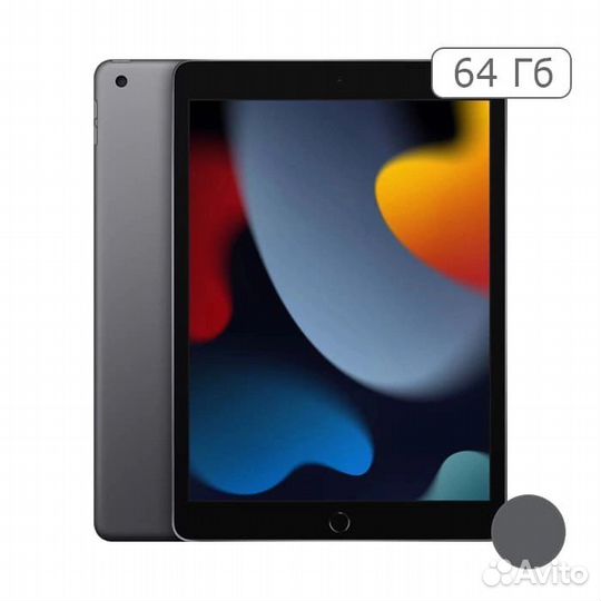 Apple iPad 2021 64Gb (все цвета) новые
