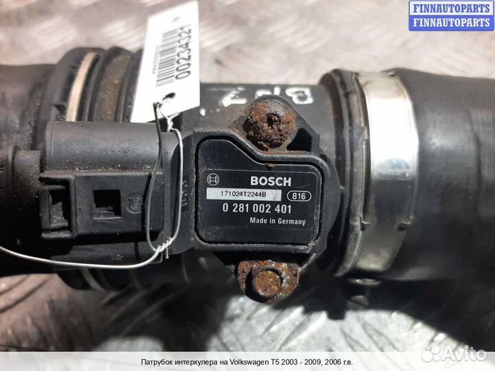 Воздухозаборник Volkswagen Transporter T5, 2006 2.5 Дизель