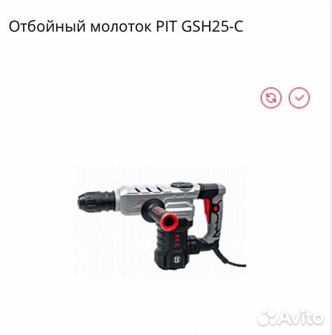 Отбойный молоток P. I. T. GSH90-C2