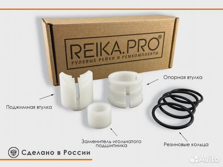 Ремкомплект рулевой рейки Toyota Harrier XU60