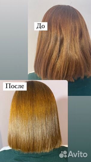 Кератин,Ботокс,холоднре восстановление