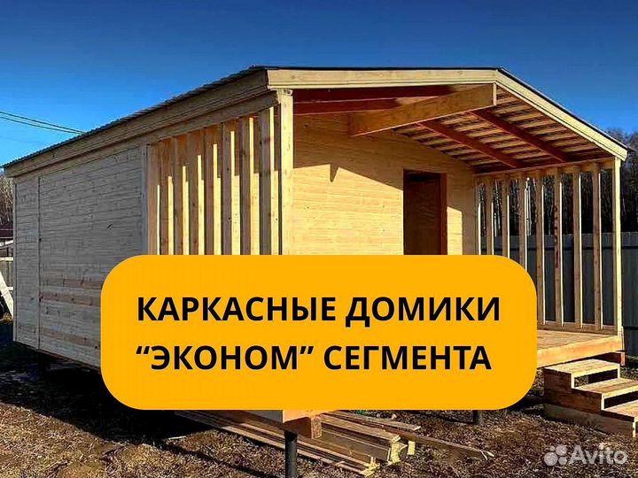 Бытовка 6х5