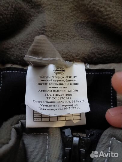 Спецодежда сириус