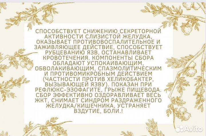 Мёд желудок в норме