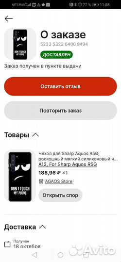 Чехол Sharp aquos R5 G