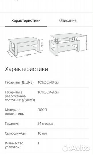 Журнальный стол LUX NEW (divan boss)