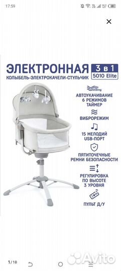 Колыбель simplicity 5010 elite 3в1
