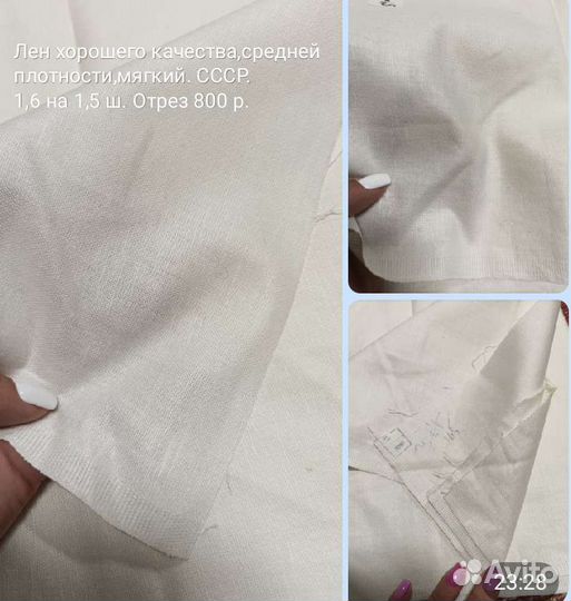 Ткань лен СССР. Ткань 70-80 годов. Редкая. Много