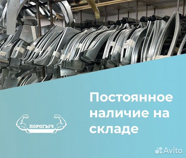 Пороги и арки Toyota Донецк