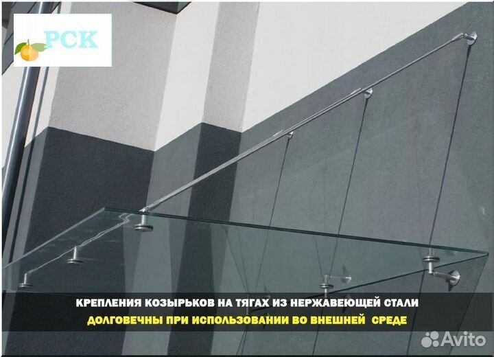 Стеклянный козырек