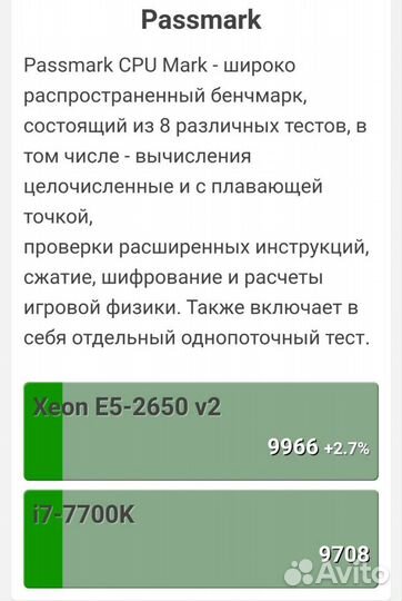 Intel Xeon e5 2650v2 8-ядер