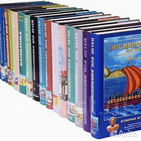 Энциклопедии Аванта